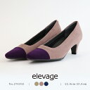 パンプス elevage エルバージュ ヒールパンプス SALE セール スクエアトゥ 甲深 3E 洗える ノンストレス 再生素材 エコレザー 痛くない クロールバリエ 姉妹ブランド 外反母趾 ヒール 幅広 甲高 リフト付き 自然環境 環境に配慮 高級素材 東レ No.274501※返品・交換不可※