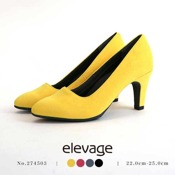 elevage エルバージュ ヒールパンプス 3e 25cm 幅広 ヒール パンプス オフィス 通勤 ビジネス 結婚式 フォーマル 274503 東レウルトラスエードを使用した初シューズブランド