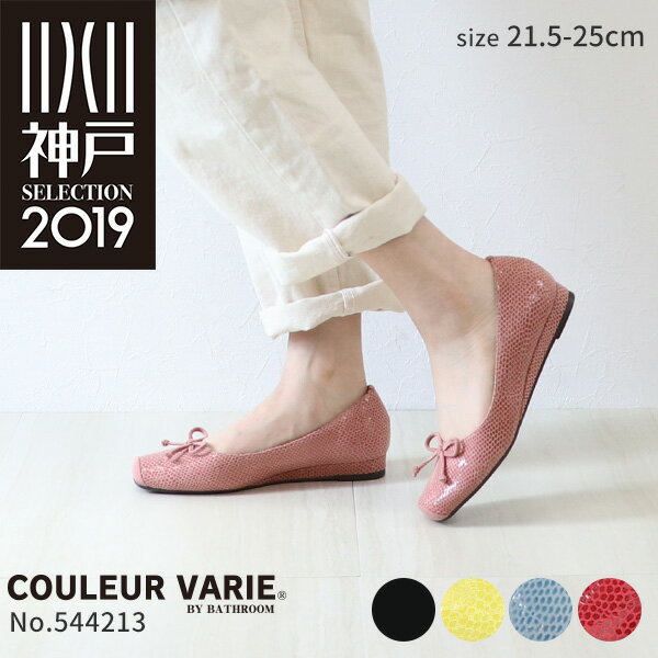 【洗えるパンプス】 バレエシューズ パンプス 痛くない 幅広 甲高 外反母趾 3e 3E 素足 21cm 25cm 小さいサイズ 大きいサイズ 旅行 疲れない 立ち仕事 オフィス 走れる パカパカしない 参観日 結婚式 社内履き 40代 アラフォー 履きやすい 靴擦れ リボン 内反小趾 靴 ミセスのサムネイル