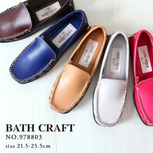 定番モカシンローファー 在庫販売 モカシン ローファー レディース 外反母趾 内反小趾 優しい 幅広 甲高 21 5cm 25cm 25 5cm 小さい サイズ ホワイト 9703 カジュアル ママ 定番キャンバス 冬 秋 歩きやすい 大きいサイズ 軽い 履きやすい ブラック 靴 旅行