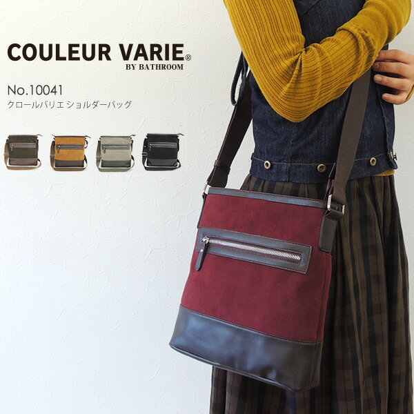 ショルダーバッグ 女性用 鞄 ブランド COULEUR VARIE クロールバリエ No.10041