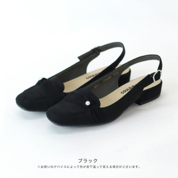 【洗える靴】バックストラップ パンプス パール...の紹介画像3
