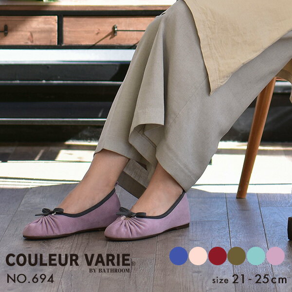 バレエシューズ インヒール リボン シークレットヒール 日本製 国産 痛くない 外反母趾 内反小趾 人気 幅広 甲高 甲深 パンプス ゆったり ぺたんこ フラットシューズ リボンバレエ 小さい通勤 美脚 靴底 メイドインジャパン 694 クロールバリエのサムネイル