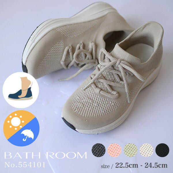 レイン スニーカー ニットスニーカー スリッポン レースアップ レディース 柔らかい 軽い 3E幅 幅広 甲高 甲深 外反母趾 内反小趾 撥水 オールウェザー晴雨兼用 靴 脱ぎ履き 楽 バスルーム No.554101