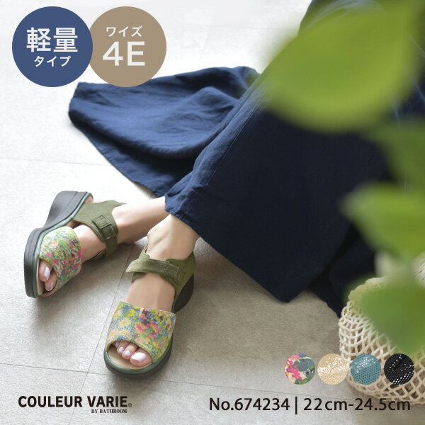 【洗える靴】サンダル レディース 痛くない ストラップ ベルト アンクルストラップ 4E幅 幅広 甲高 甲深 外反母趾 シンプル きれいめ おしゃれ 軽量 旅行 靴 クロールバリエ No.674234