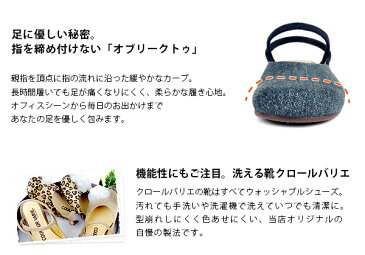 サンダル ダブルストラップ パンプス レディース 女性用 ブラック/ブラック 日本製 神戸靴 神戸セレクション7認定 ブランド クロールバリエ COULEUR VARIE No.529203