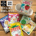 【泡風呂 詰め合わせ】1000円ぽっきり 6種 お試しセット 入浴剤 送料無料 健美薬湯楽天 ブクブクアワー パインアメ バブルバス tupera tupera 泡 お風呂 子供 お風呂嫌い 克服 誕生日祝い 引越し 母の日 入浴剤ギフト 詰め合わせ