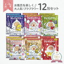 泡風呂 ブクブクアワー バラエティ 12包セット★ 全6種×各2包 入浴剤 送料無料 健美薬湯楽天 メーカー公式 泡 お風呂 バブルバス 子供 プチギフト 誕生日祝い 引っ越し祝い ぶくぶくあわー 送料無料 母の日 入浴剤ギフト 詰め合わせ