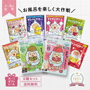 バブルバス 入浴剤 詰め合わせ ブクブクアワー 全種(8個) セット ★ 泡風呂 バラエティ ギフト プレゼント かわいい 保湿 個包装 塩素除去 子ども 送料...