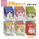 バブルバス 入浴剤 詰め合わせ ブクブクアワー バラエティ 24個セット(6種×各4)★ 泡風呂 入浴剤 送料無料 泡 お風呂 バブルバス 子供 プチギフト 誕...