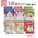 バブルバス 入浴剤 詰め合わせ ブクブクアワー 12個 セット (6種×各2) ★ 泡風呂 バラエティ ギフト プレゼント かわいい 保湿 個包装 塩素除去 子...
