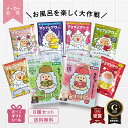 【ブラックフライデーP5倍】 バブルバス 入浴剤 詰め合わせ ブクブクアワー 全種(8個) セット ★ 泡風呂 バラエティ ギフト プレゼント 詰め合わせ プチ...