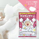 入浴剤 泡風呂 ブクブクアワーシリーズ人気1位 フローラルシャボン入浴剤 40g 1回分★ ぶくぶくあわー