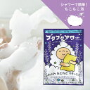 入浴剤 泡風呂 ブクブクアワー ふわふわラベンダーナイト 入浴剤 40g 1回分★ ぶくぶくあわー