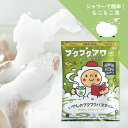 入浴剤 泡風呂 ブクブクアワー ほっと抹茶マキアート 入浴剤 40g 1回分 ぶくぶくあわー