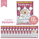バブルバス 入浴剤 ブクブクアワー 泡風呂 フローラルシャボン 12個 セット 入浴剤 ぶくぶくあわー プレゼント 女性 男性 ギフト 温浴 オシャレ リラック...