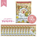 \マラソン限定★ポイント5倍/バブルバス 入浴剤 ブクブクアワー 泡風呂 ゆずみつパーティー 12個セット プレゼント ギフト 温浴 オシャレ リラックス 温泉...