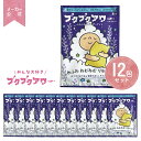 \マラソン限定★ポイント5倍/バブルバス 入浴剤 ブクブクアワー 泡風呂 ふわふわラベンダーナイト入浴剤 12個 セット ぶくぶくあわープレゼント ギフト 温浴...