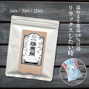 入浴剤 温泉気分 瑞恵泉(ずいけいせん) 25g/75g/300g 薬用入浴剤薬草 生薬 100% 無添加 医薬部外品 入浴剤 漢方 温泉 癒し 簡単 日本製 ...