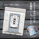 \マラソン限定★ポイント5倍/入浴剤 温泉気分 健美泉(けんびせん) 25g/75g/300g 薬用入浴剤 薬草 生薬 100% 無添加 医薬部外品 入浴剤 冷...