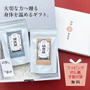 【ブラックフライデーP10倍】 入浴剤 ギフト 純生薬ギフトBOX 健美泉/瑞恵泉 75g×各1 セット 薬草 無添加 薬用 医薬部外品 温泉 汗 疲労回復 湿...