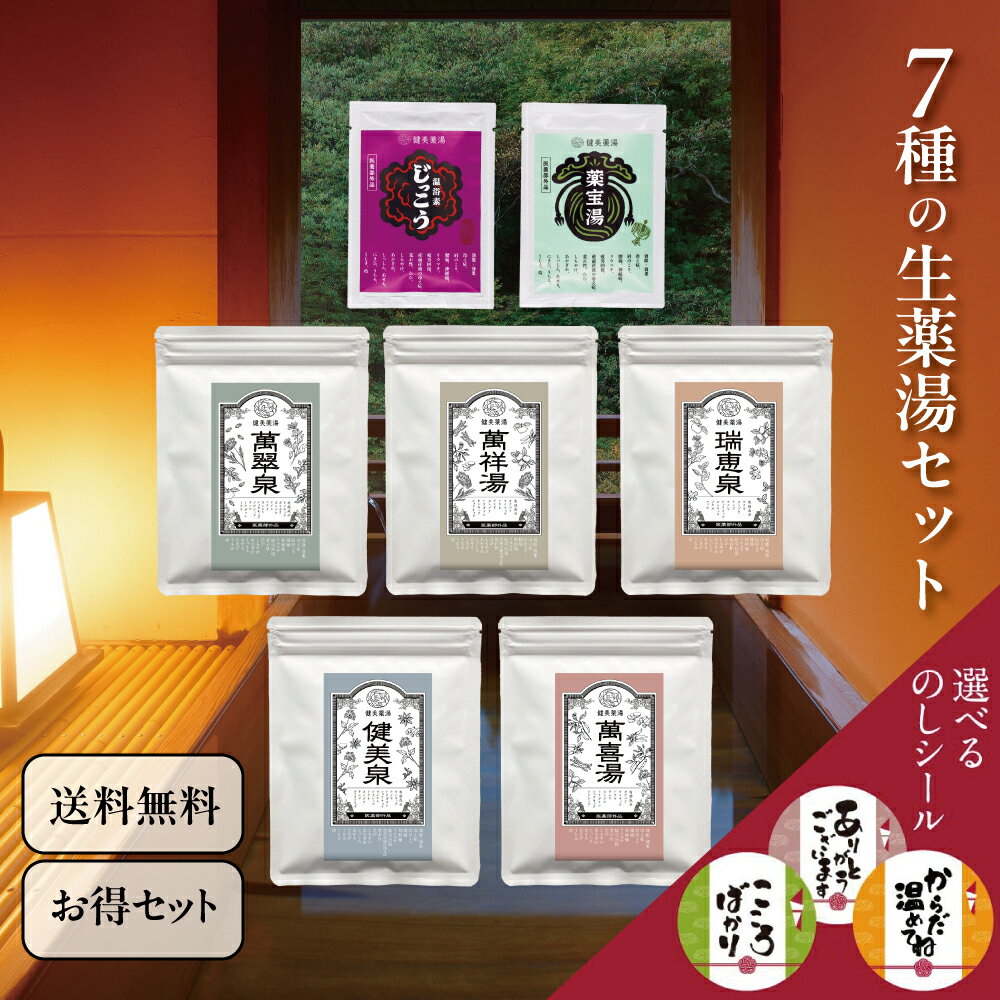 ＼父の日★応援クーポン配布／入浴