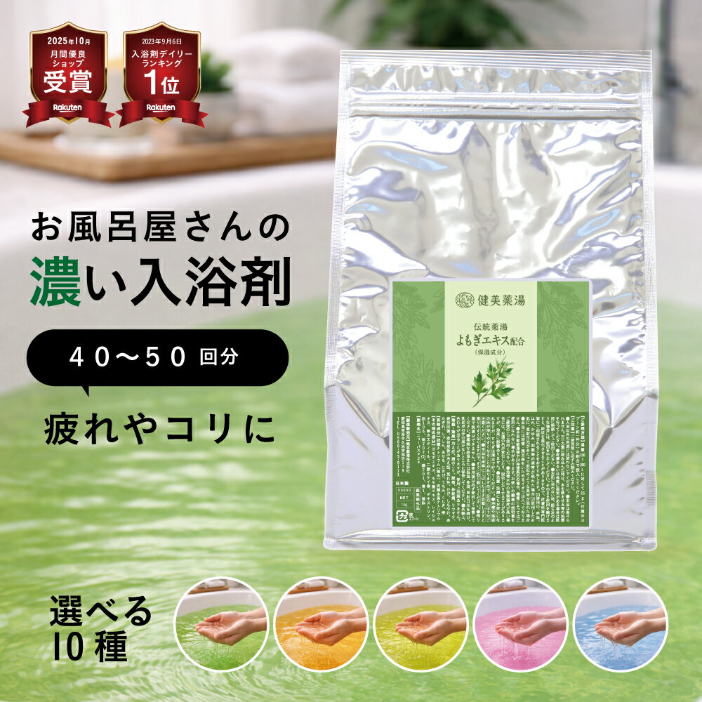 楽天市場】ドクダミ 入浴剤の通販