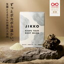 \マラソン限定★ポイント5倍/入浴剤 疲労回復 JIKKO BOX 7回分 入浴剤 送料無料 ナチュラル 自然派 じっこう 無色 薬湯 生薬 薬草 ギフト 冷え...