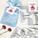 \母の日応援クーポン/ 入浴剤 プレゼント 疲労回復 JIKKO BOX 7回分 日本製 送料無料 ナチュラル 自然派 高級 ハーブ 生薬 漢方 温泉 じっこう...