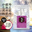 入浴剤 大容量 温浴素じっこう 1kg ☆50回分 入浴剤 送料無料 医薬部外品 温浴素 薬湯 生薬 ロングセラー 肩こり 腰痛 あかぎれ にきび 冷え症 神経...