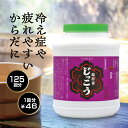 入浴剤 大容量 温浴素じっこう 2.5kg☆125回分 入浴剤 送料無料 医薬部外品 温浴素 薬湯 生薬 肩こり 腰痛 しもやけ にきび 冷え症 神経痛 リウマ...
