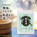 薬宝湯(やくほうとう) 20g★ 医薬部外品 1回分