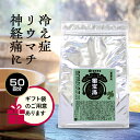 入浴剤 大容量 薬宝湯(やくほうとう) 1kg ★約50回分 入浴剤 送料無料 医薬部外品 生薬 薬湯 冷え症 腰痛 肩こり 疲労回復 薬草 銭湯愛用 母の日 ...