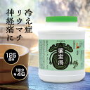 入浴剤 大容量 薬宝湯 (やくほうとう) 2.5kg★ 入浴剤 送料無料 医薬部外品 125回分 生薬 薬湯 生薬 国内製造 ロングセラーギフト 贈り物 冷え症...