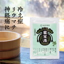 入浴剤 個包装 薬宝湯(やくほうとう) 20g★ 医薬部外品 1回分