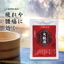 火龍湯 20g★ 医薬部外品 1回分