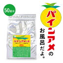 入浴剤 大容量 パインアメの湯 1kg ★入浴剤 約50回分 入浴剤 送料無料 お風呂 浴用化粧料 パインアメ コラボ 国内製造 メーカー直販 銭湯 大人 リラ...
