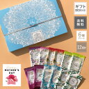 \母の日応援クーポン/ 入浴剤 プレゼント 女性 EAU DE Lily 日本製 12回分 エプソムソルト 入浴剤 ギフト 詰め合わせ 送料無料 贈り物 ギフト...