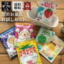 \月間優良ショップ/2025年10月受賞 1000円ポッキリ バブルバス 入浴剤 詰め合わせ セット 6種 送料無料 ブクブクアワー パインアメ バブルバス 個包装 プレゼント プチギフト おしゃれ かわいい 泡風呂 塩素除去 誕生日 結婚祝い 出産祝い 内祝い 入浴剤ギフト