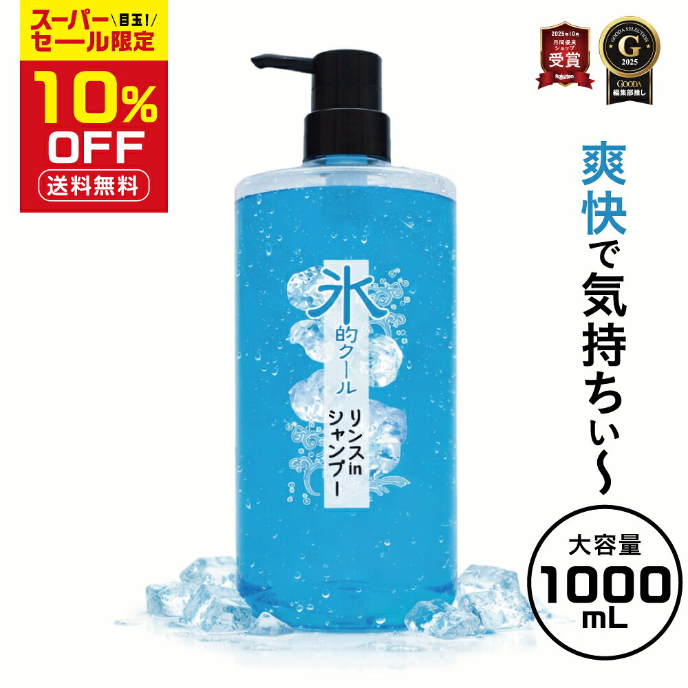 楽天市場】クール シャンプー（対象（性別/子供）ユニセックス）の通販