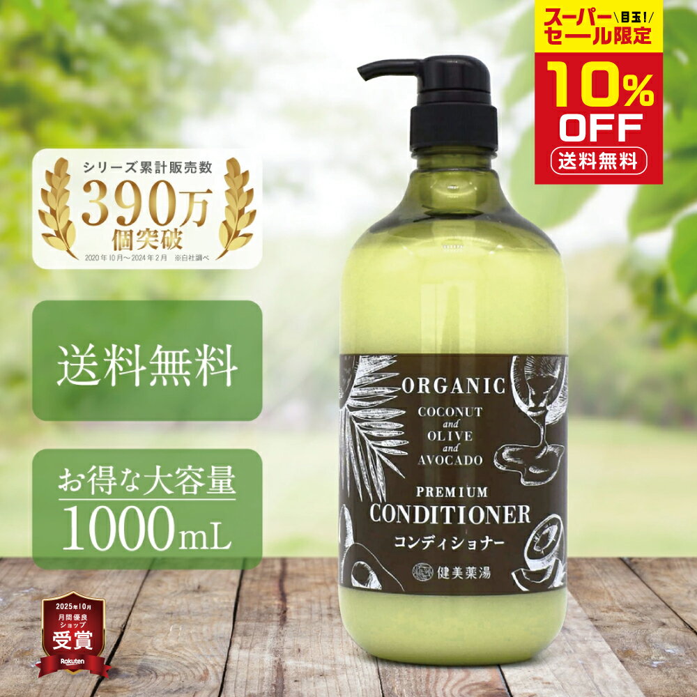 楽天市場】ココナッツ シャンプーの通販
