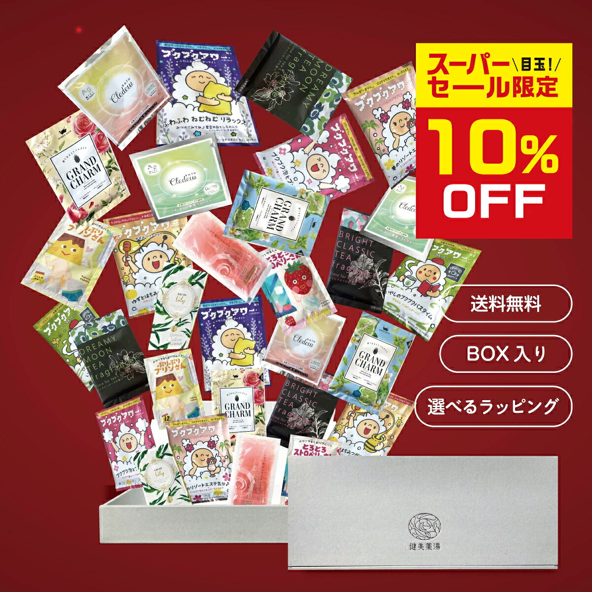 ＼スーパーSALE限定★10％OFF／入浴剤 個包装 30個 詰め合わせ 豪華 セット (15種類×...