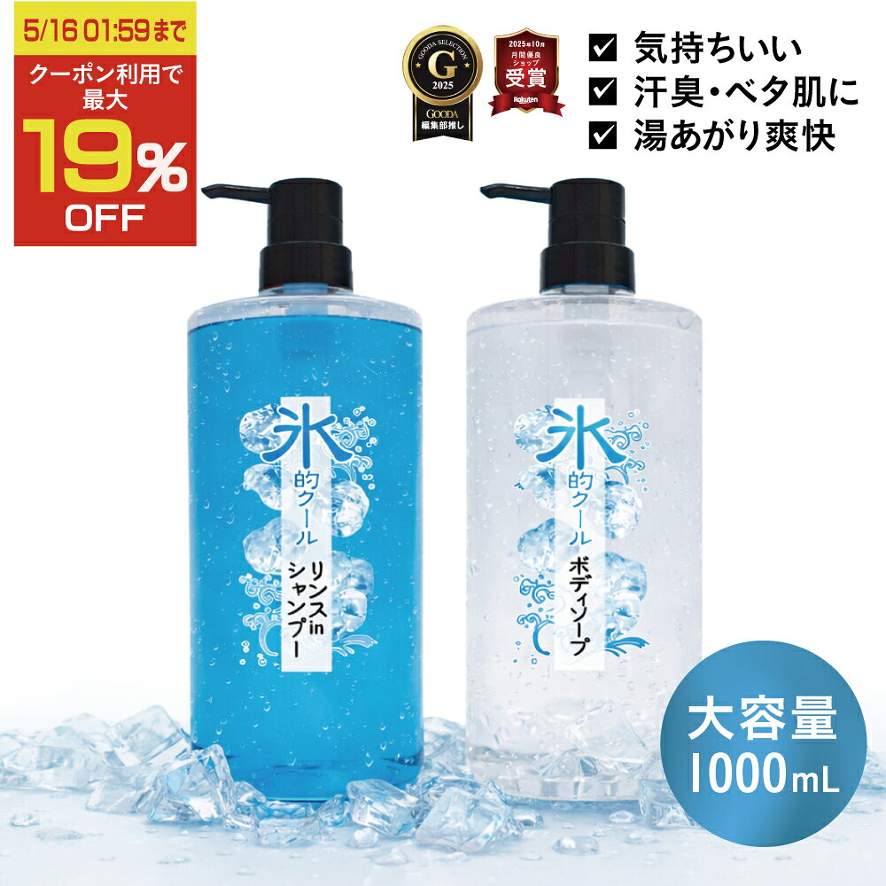 楽天市場】クール シャンプー（対象（性別/子供）ユニセックス）の通販