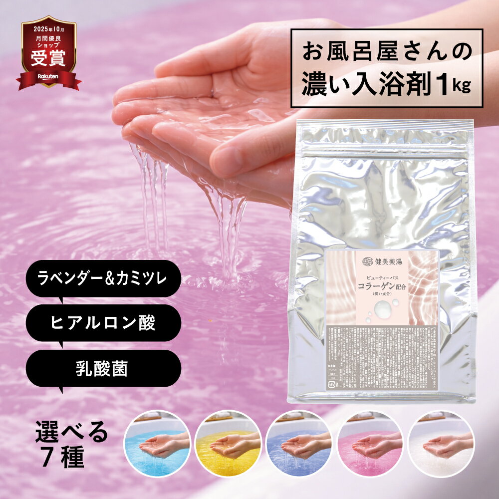 楽天市場】くすり屋 入浴剤の通販