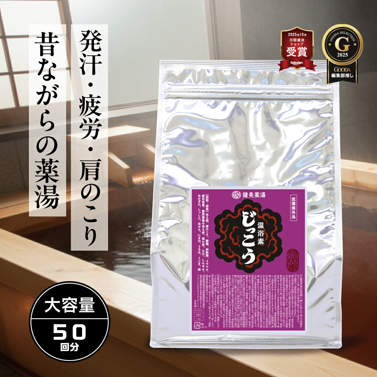 楽天市場】神経痛入浴剤の通販