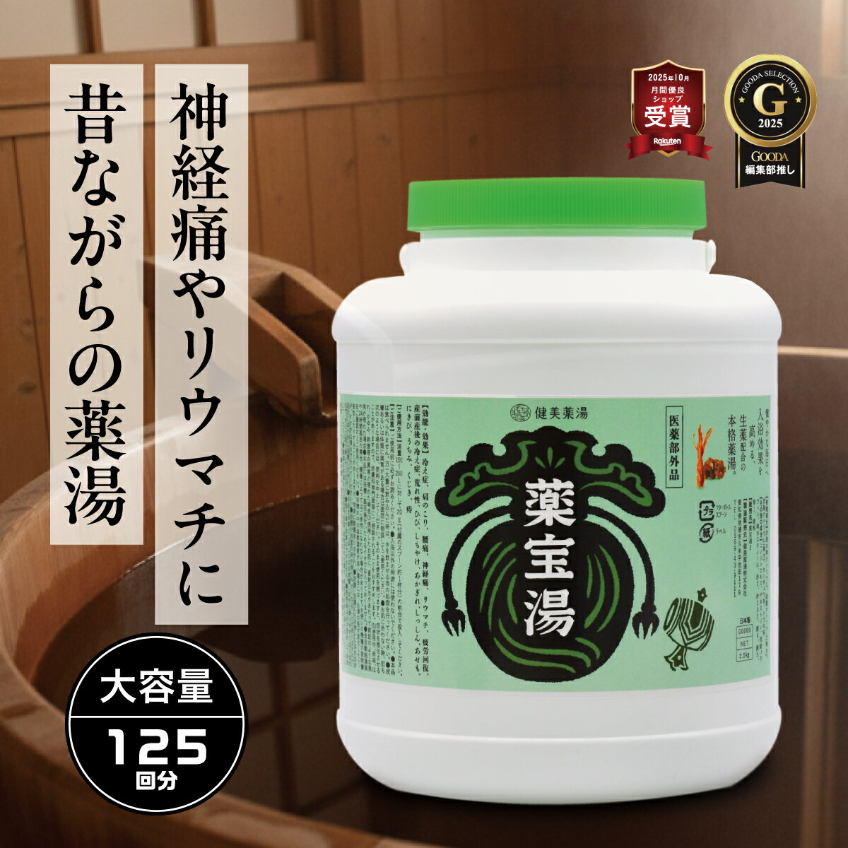 楽天市場】リュウマチ に 効く 入浴 剤の通販