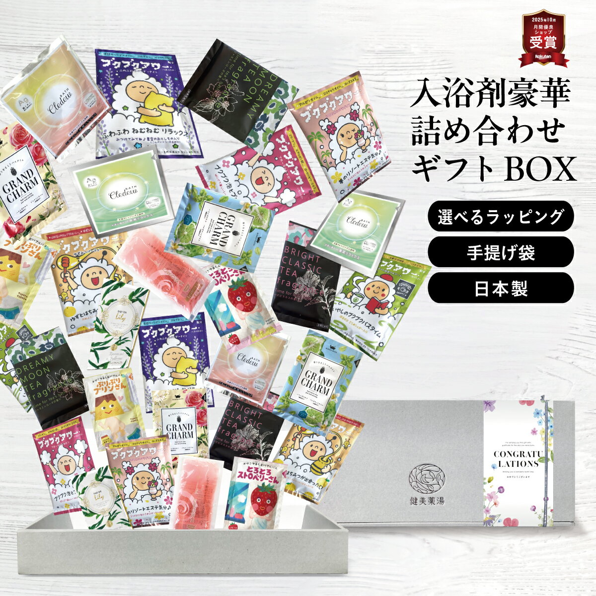 入浴剤 ギフト 豪華 30個セット (15種類×各2） プレゼント 女性向け 詰め合わせ 30包 泡風呂 日本製 ラッピング付 ありがとう ギフトセット 個包装 ありがとう お世話になりました お誕生日おめでとう 早割