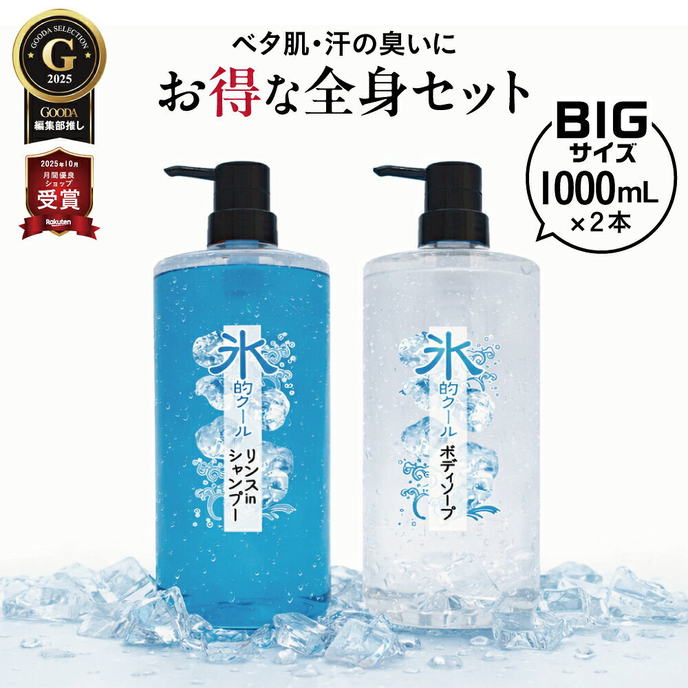 楽天市場】ひんやり シャンプー セットの通販