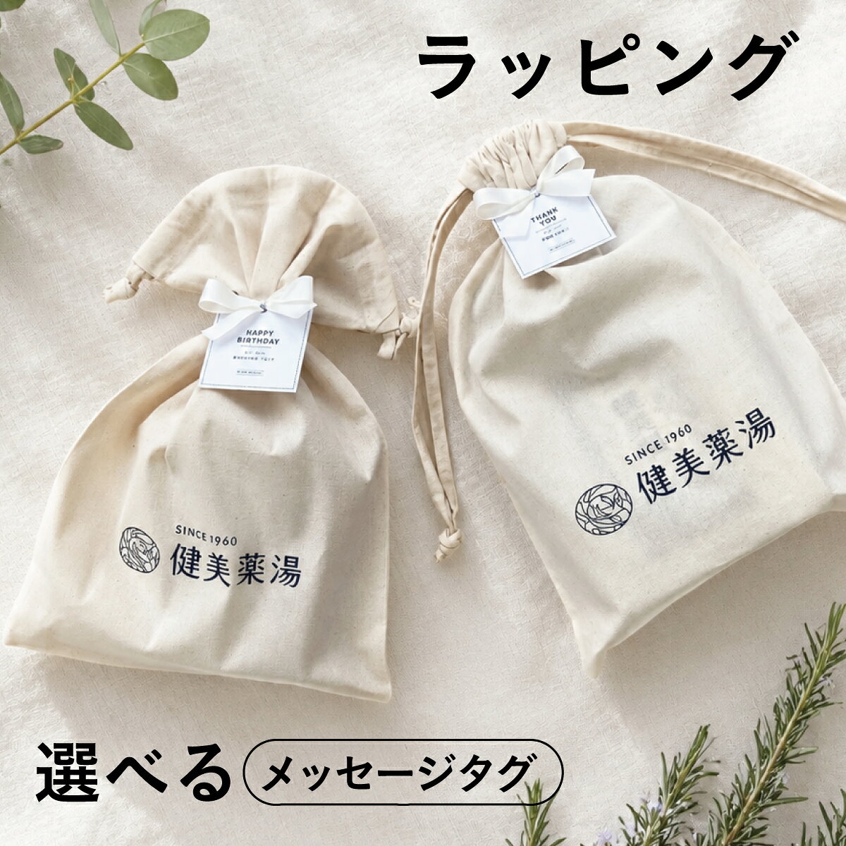 健美薬湯専用  入浴剤 ギフト プレゼント 贈答 贈り物 女性 男性 母の日 父の日 誕生日 お礼 お祝い 記念 女 男 お父さん お母さん 同僚 友人 友達 上司 退職 内祝い クリスマス バレンタイン ホワイトデー 敬老 バスグッズ 癒し リラックス