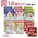 \マラソン限定★ポイント10倍/バブルバス 入浴剤 詰め合わせ ブクブクアワー 12個 セット (6種×各2) ★ 泡風呂 バラエティ ギフト プレゼント かわ...
